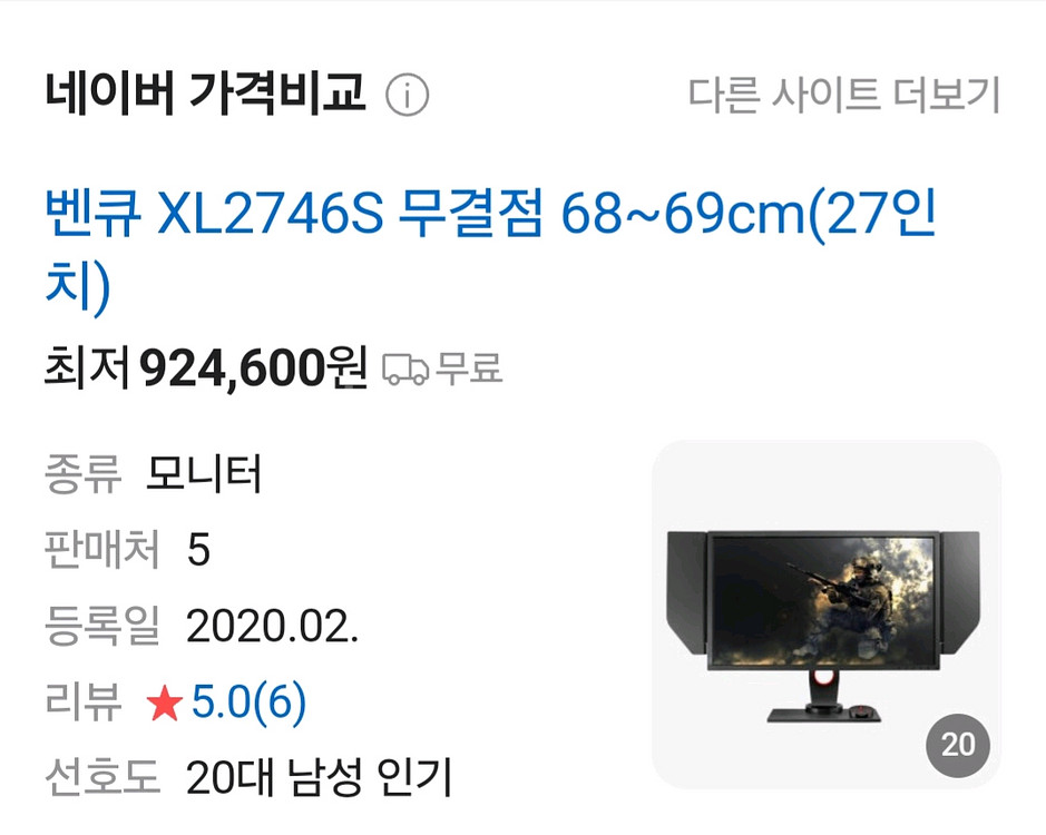 벤큐 모니터 XL2746s 240hz 27인치 게이밍--0