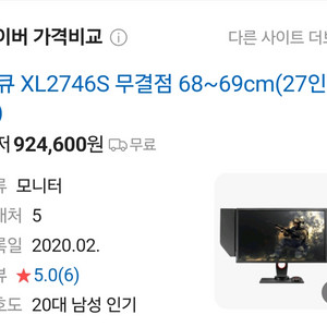 벤큐 모니터 XL2746s 240hz 27인치 게이밍