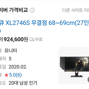 벤큐 모니터 XL2746s 240hz 27인치 게이밍