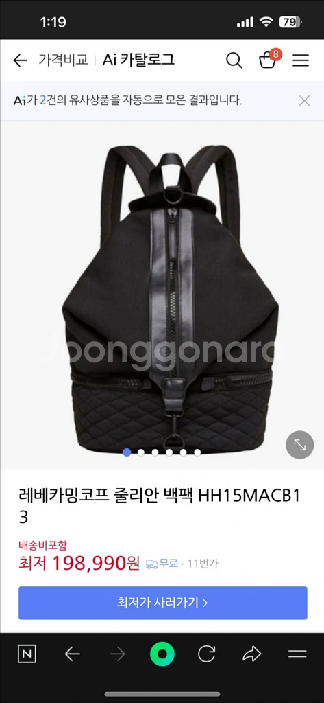 레베카밍코프 줄리안 백팩--2