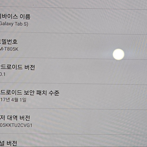 갤럭시 탭 S 10.5 택포3.4만원 팝니다
