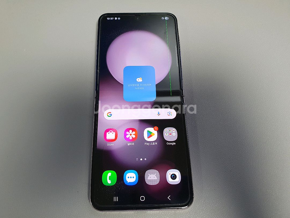 갤럭시 Z플립5 / 512GB / 라벤더--0