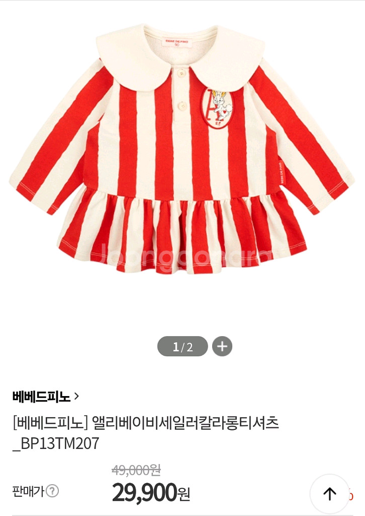 베베드피노 티셔츠100(새상품)--0