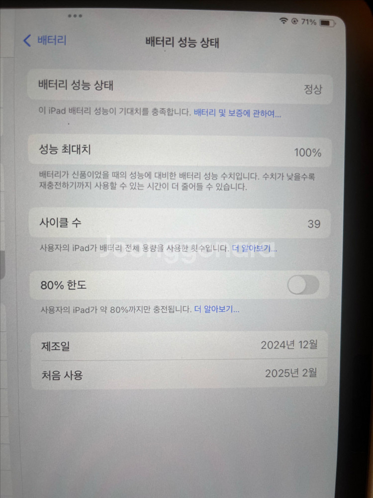 아이패드 에어11(M2) wi-fi 128G--5