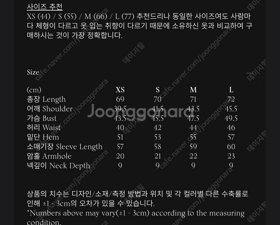 오뮤 트위드쟈켓 블랙L--9
