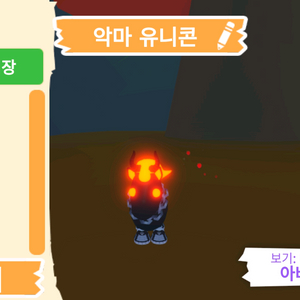 입양하세요 펫 메가네온 악마 유니콘(메악콘)판매합니다