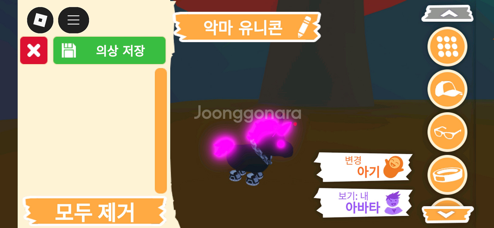 입양하세요 펫 메가네온 악마 유니콘(메악콘)판매합니다--4