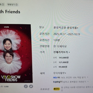 비보쇼가구역 1열2연석