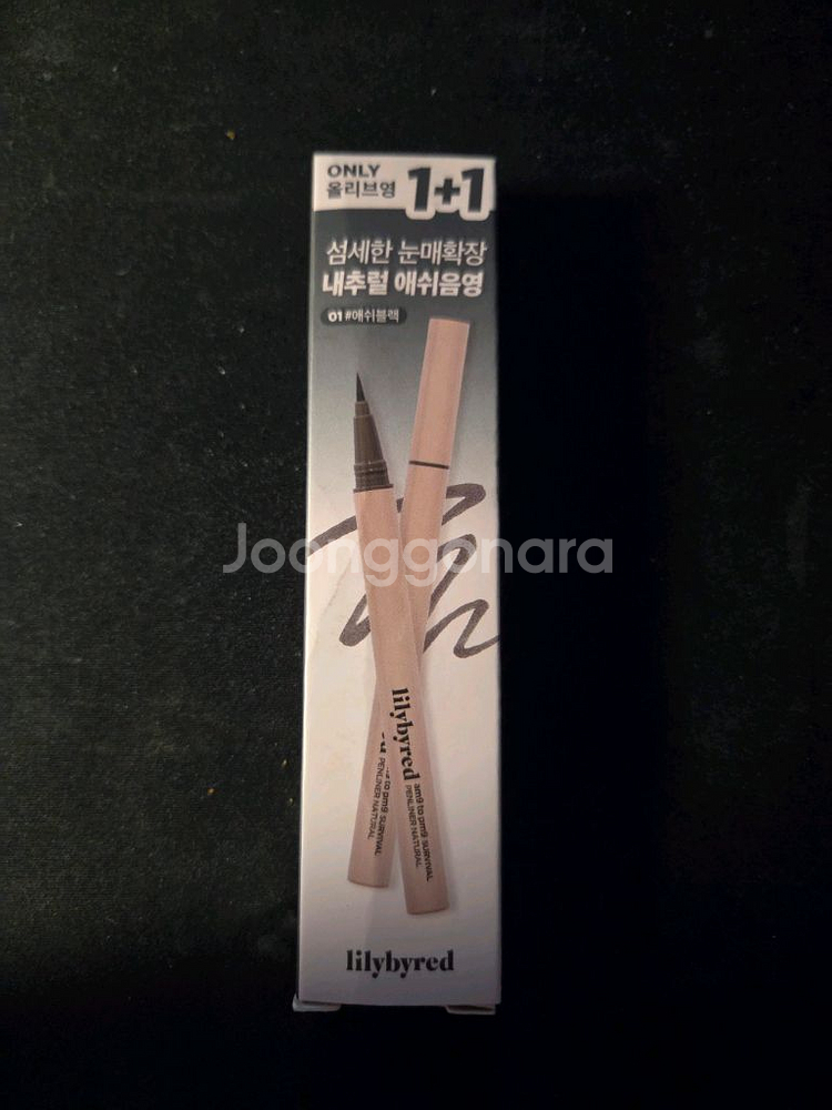 릴리바이레드 서바이벌 펜 아이라이너 1호 애쉬블랙--0