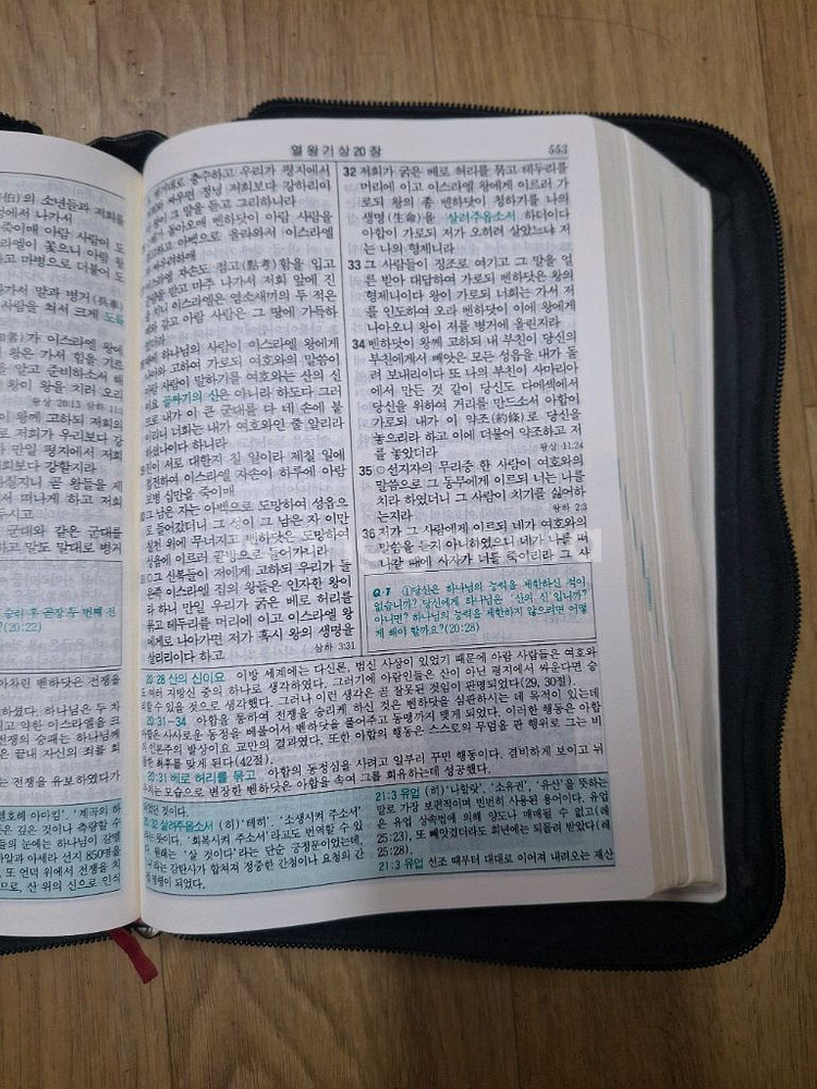 [특대성경]CLS주석성경+찬송가합본(블랙가죽커버,상급)--3