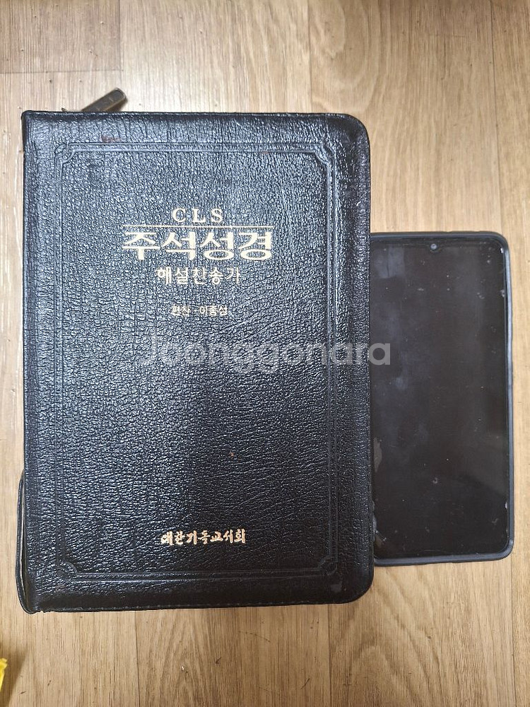 [특대성경]CLS주석성경+찬송가합본(블랙가죽커버,상급)--0