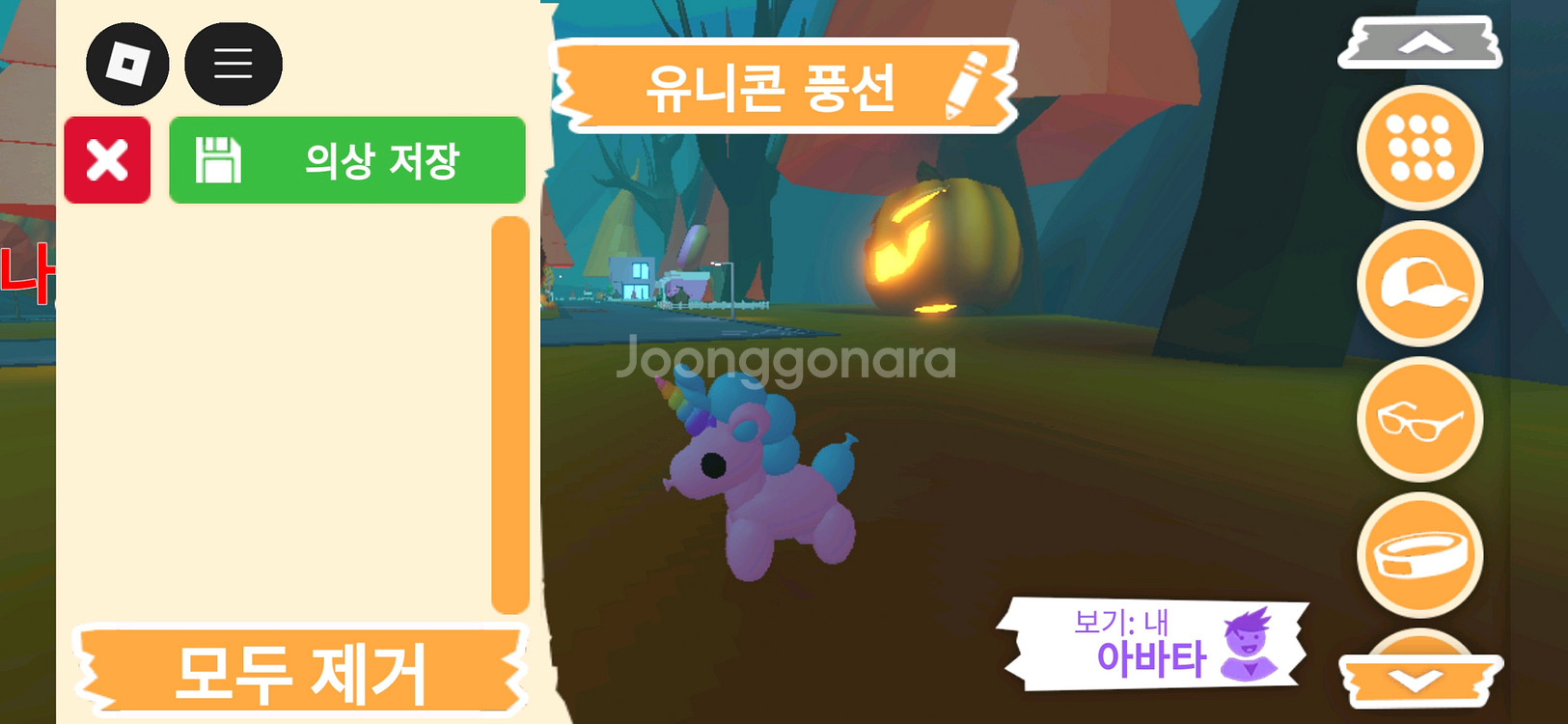 입양하세요 펫 유니콘 풍선(유풍)판매합니다--2