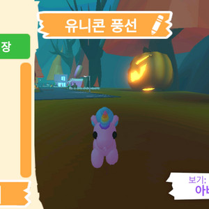 입양하세요 펫 유니콘 풍선(유풍)판매합니다