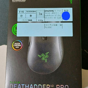 레이저 데스에더 v2 pro 풀박스, 풀구성 급처합니다