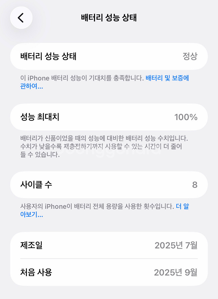 아이폰16플러스128g울트라마린자급제 배터리성능100--1