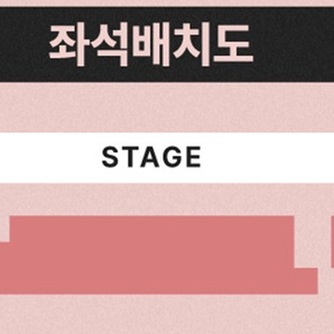 예인 콘서트 11월 29일 1열 양도합니다.