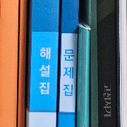 마닳 새 책
