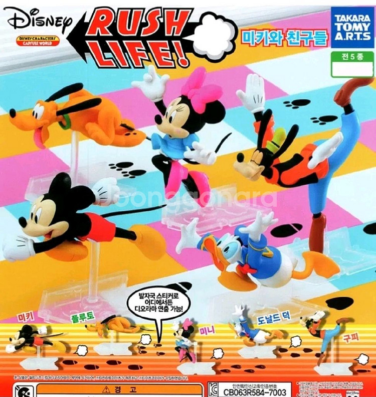 러시 라이프 미키와 친구들 달리는 미키, 도날드 피규어--0