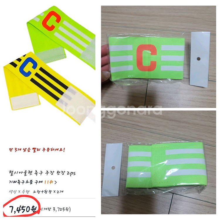 축구잘하는 50가지비밀(축구완장서비스)--2
