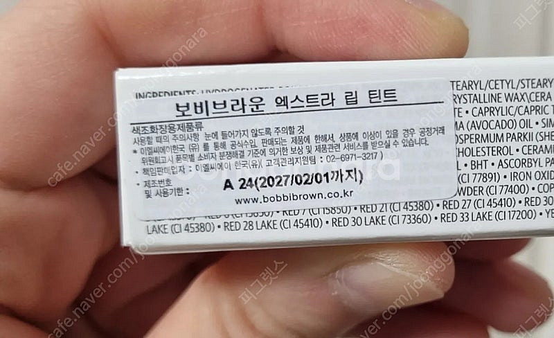 바비브라운 엑스트라립틴트 베어라즈베리+포장재(새상품)--5