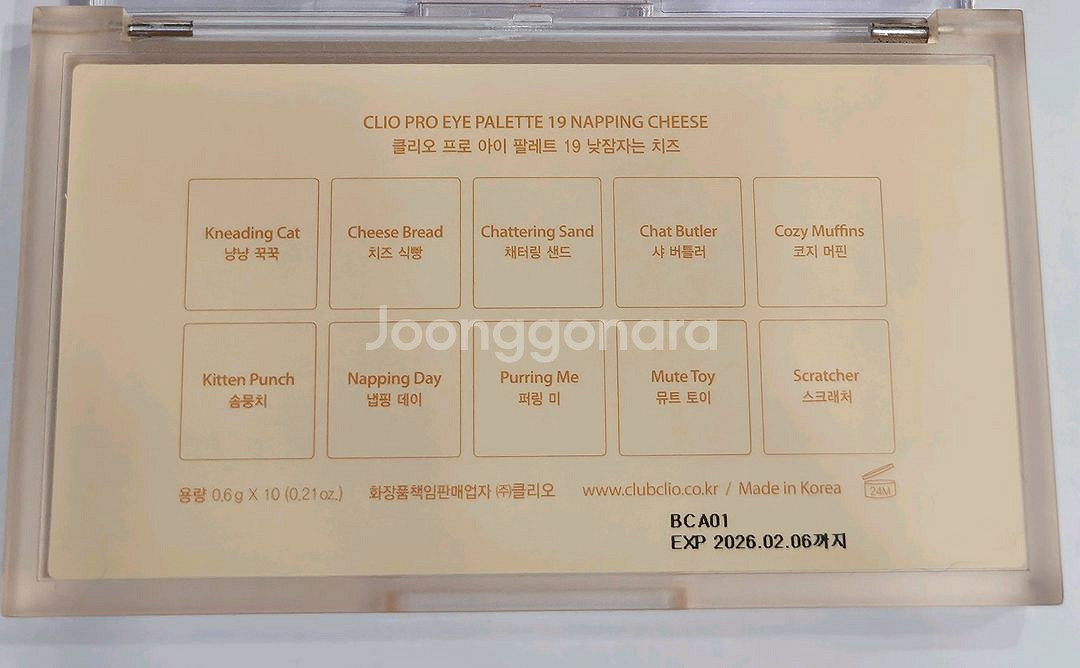 클리오 낮잠자는 치즈 (단종, 새상품)--3