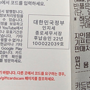 구글기프트카드20 만원권