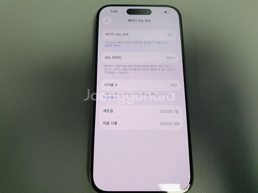 아이폰15 프로 / 256GB / 내추럴--5