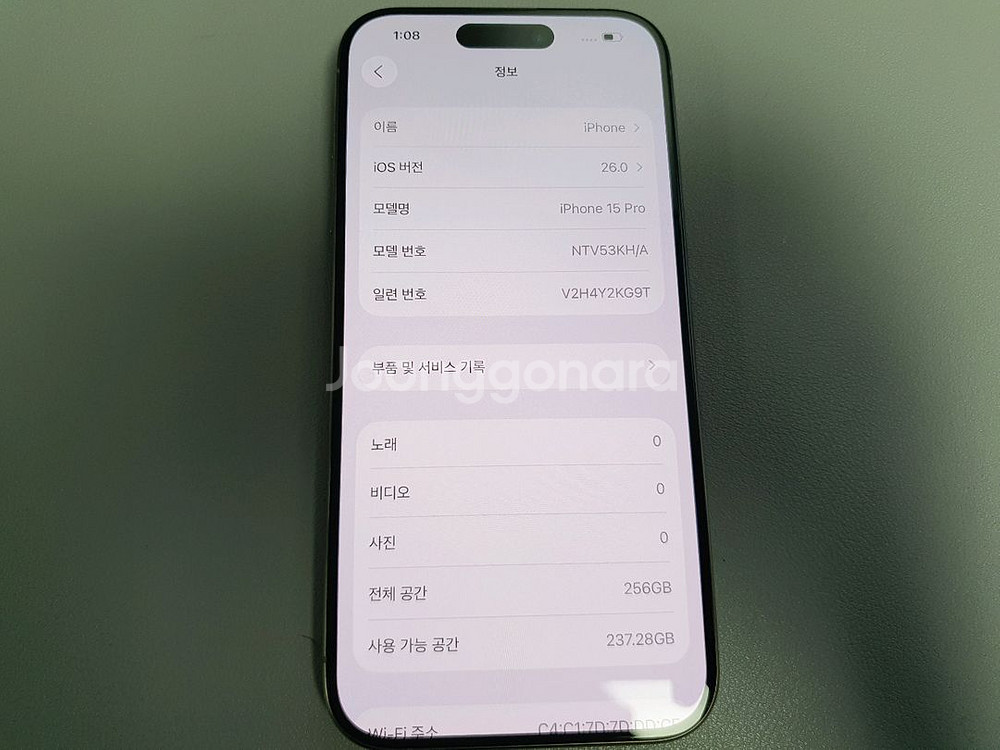 아이폰15 프로 / 256GB / 내추럴--4
