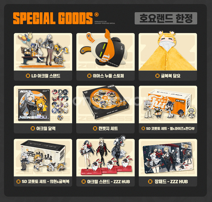 호요랜드 젠존제 굿즈 판매 귤복복 담요 아크릴 장패드--1