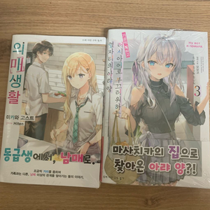 초판,미개봉)의매생활,로시데레 일괄