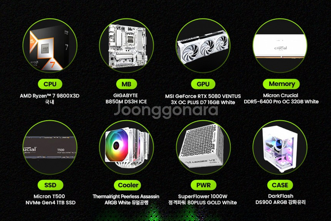 미개봉 새제품 9800X3D & 5080 데스크탑 본체--2
