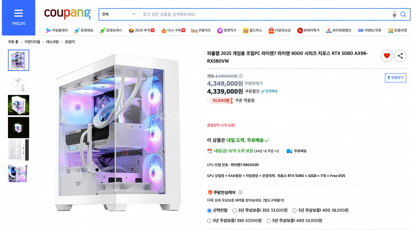 미개봉 새제품 9800X3D & 5080 데스크탑 본체--0