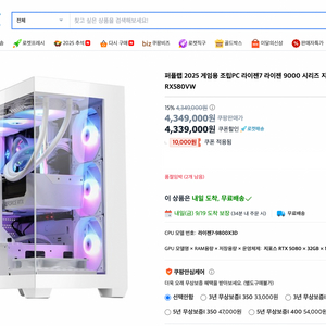 미개봉 새제품 9800X3D & 5080 데스크탑 본체