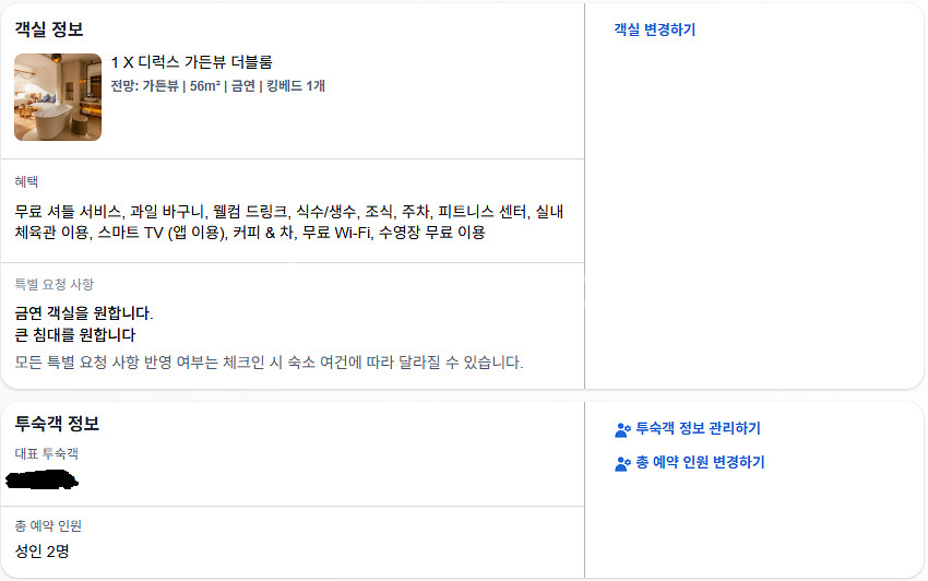 베트남 나트랑 아나만다라 캄 란 리조트 2인 2박--1