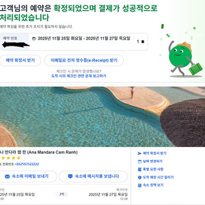 베트남 나트랑 아나만다라 캄 란 리조트 2인 2박