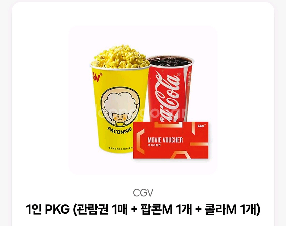 cgv 기프티콘--0