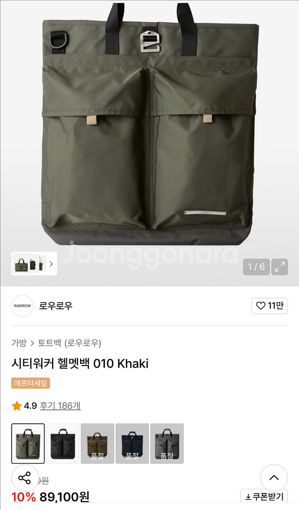 로우로우 가방--1