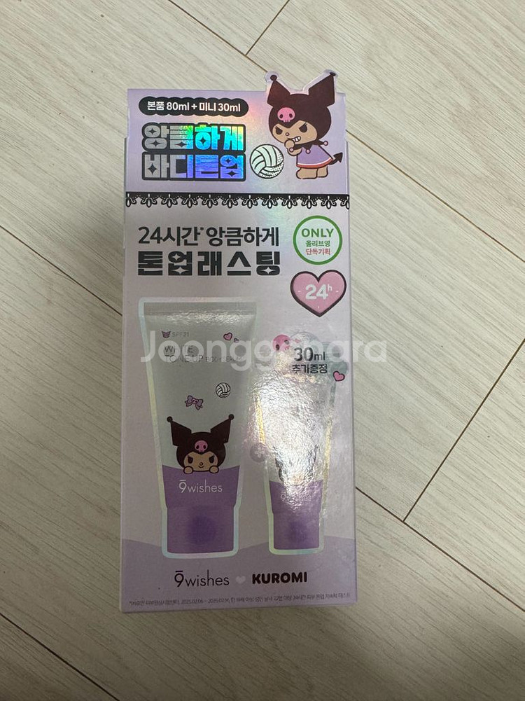 나인위시스 톤업 바디세럼 쿠로미 80ml+30ml--0