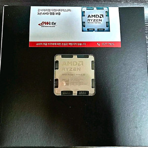 9800x3D 팝니다.
