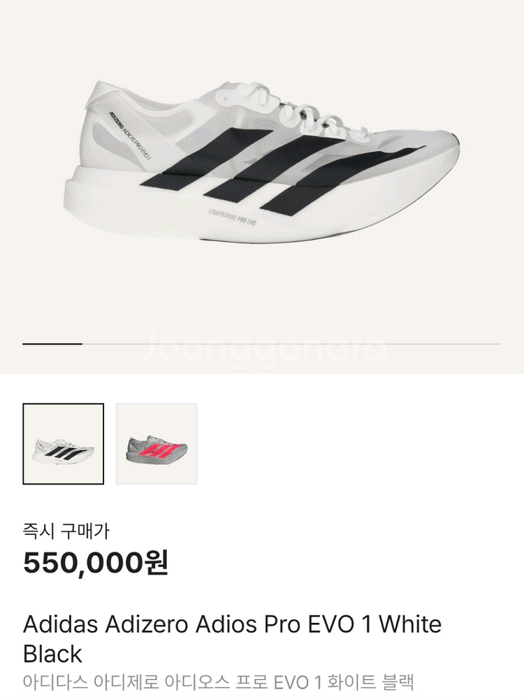아디다스 아디제로 아디오스 프로 EVO 1 270 급처--0