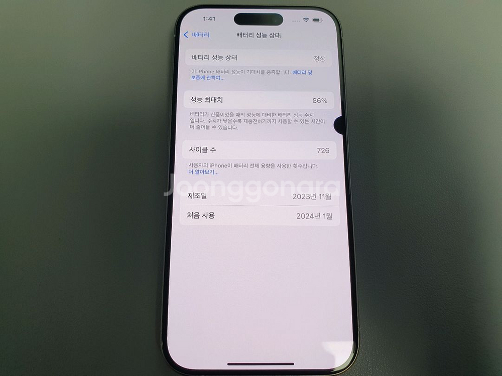 아이폰15 프로 / 256GB / 화이트--5