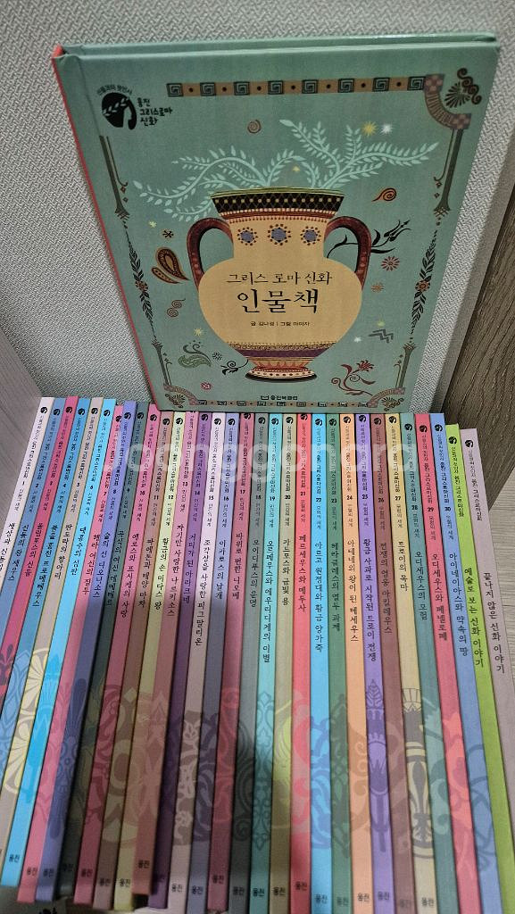 웅진 신들과의 첫인사 그리스로마신화30권+별책3권최상--0