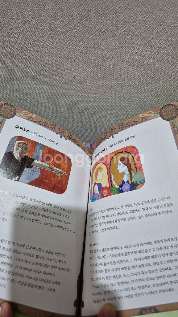 웅진 신들과의 첫인사 그리스로마신화30권+별책3권최상--5