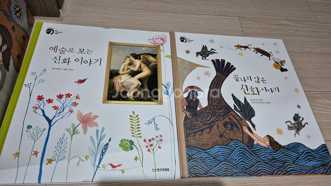 웅진 신들과의 첫인사 그리스로마신화30권+별책3권최상--1