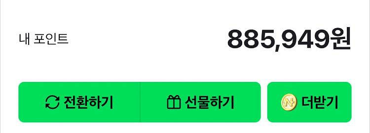 네이버페이 포인트 88만 팝니다 (내용 필독)--0