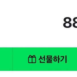 네이버페이 포인트 88만 팝니다 (내용 필독)