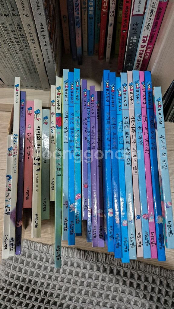 BOOK BANG 25권 최상--0