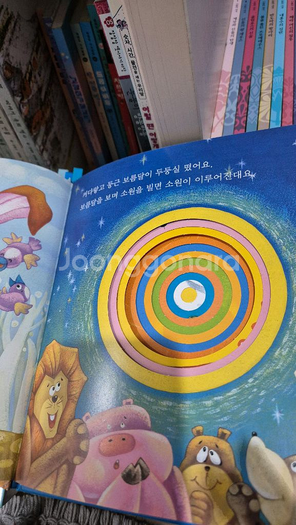 BOOK BANG 25권 최상--5