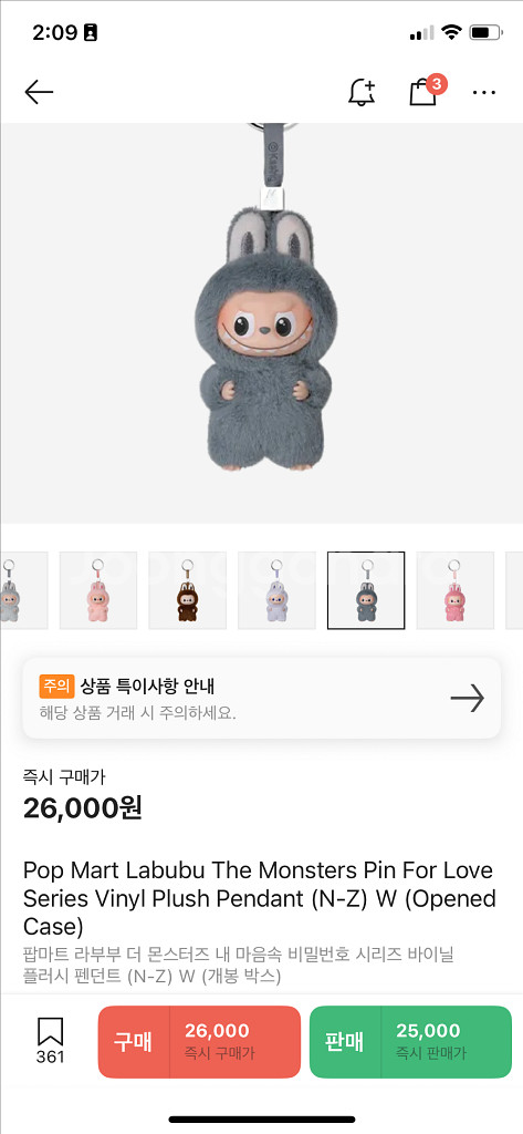 정가양도)미니 라부부 내 마음속 비밀번호 W--3