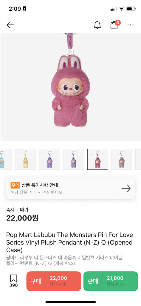 정가양도)미니 라부부 내 마음속 비밀번호 W--4